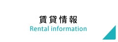 注文住宅